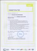 Сертификат об участии в "Третьем  Сибирском Дне учителей немецкого языка"